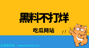 网站结构优